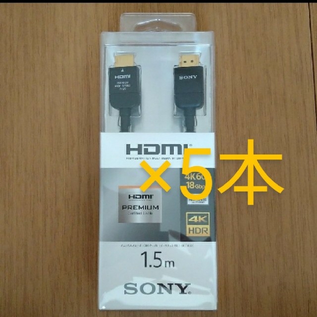 【12月スーパーSALE 15%OFF】 【ミミコアさま専用】SONY HDMI DLC-HX20/HX15 2.0m 映像用ケーブル