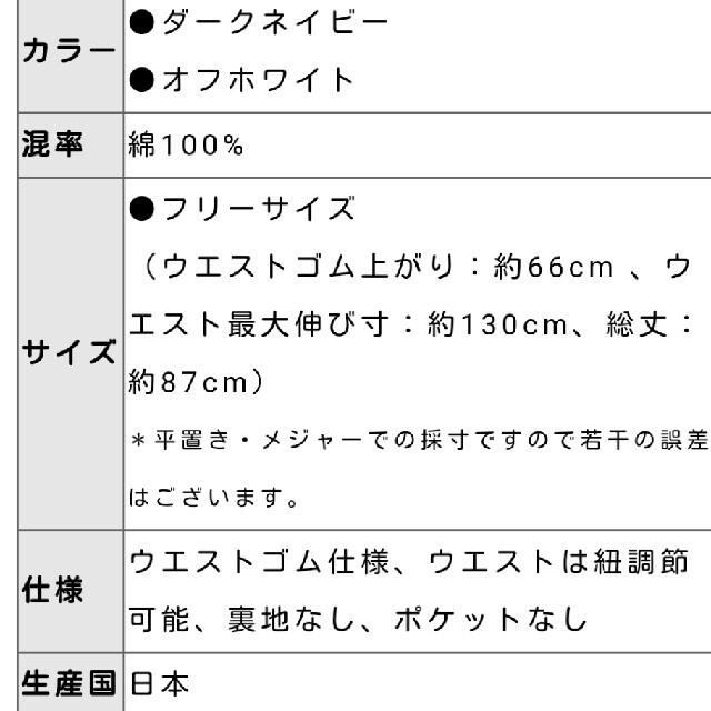 ロングスカートOURHOME ジャージ素材のタックスカート