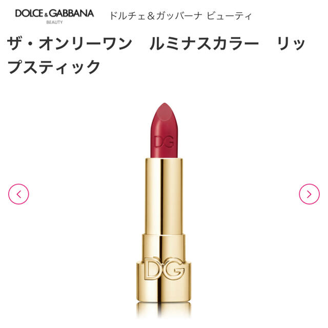 DOLCE&GABBANA(ドルチェアンドガッバーナ)のドルチェ＆ガッバーナ ザ・オンリーワン ルミナスカラー リップスティック 620 コスメ/美容のベースメイク/化粧品(口紅)の商品写真