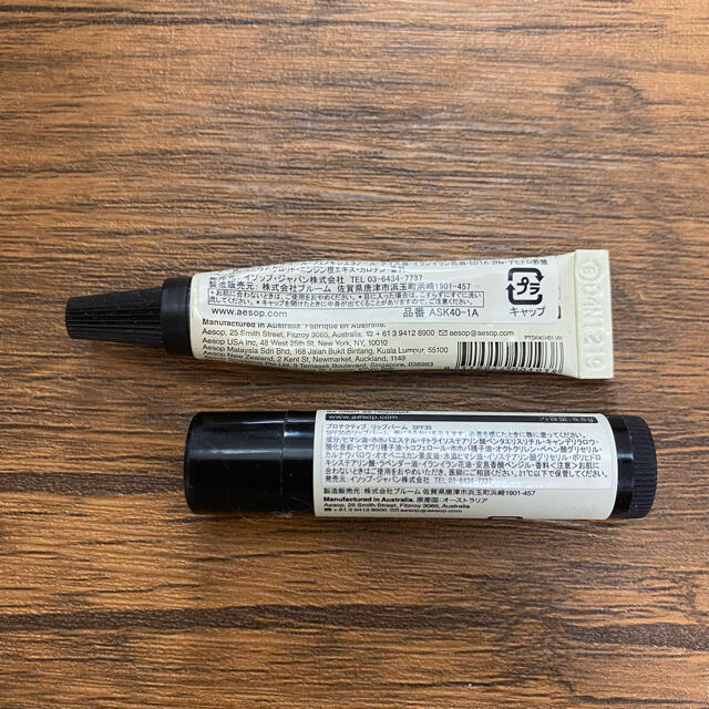 Aesop(イソップ)のAesop リップクリーム2種類 コスメ/美容のスキンケア/基礎化粧品(リップケア/リップクリーム)の商品写真