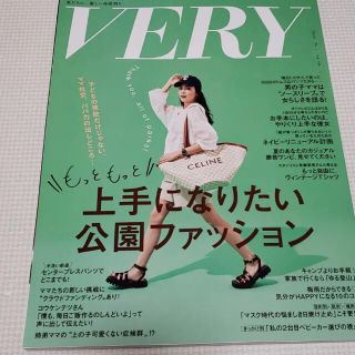 VERY8月号(ファッション)