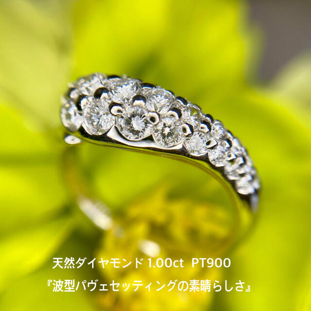 『専用です』天然ダイヤモンド 計1.00ct PT900