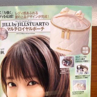 ジルバイジルスチュアート(JILL by JILLSTUART)の美人百花　付録(ポーチ)