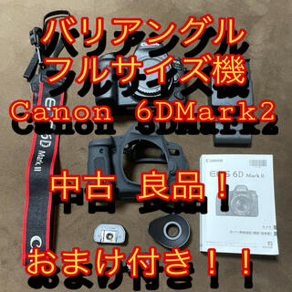 【 良品】Canon 6d mark2 ボディ おまけ付き