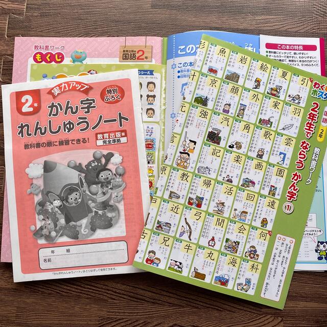 教科書ワ－ク国語２年 教育出版版ひろがることば小学国語完全準拠 エンタメ/ホビーの本(語学/参考書)の商品写真