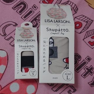 リサラーソン(Lisa Larson)のリサラーソン シュパット マイキー S L セット(エコバッグ)