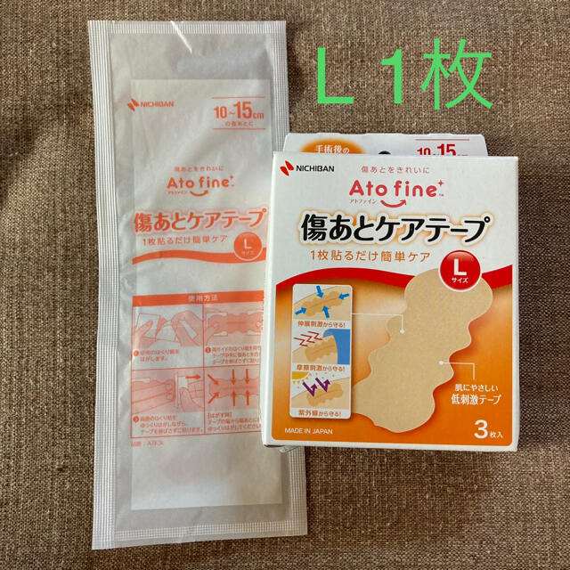 【未使用】アトファイン　L 傷あとケアテープ　1枚 キッズ/ベビー/マタニティのマタニティ(その他)の商品写真