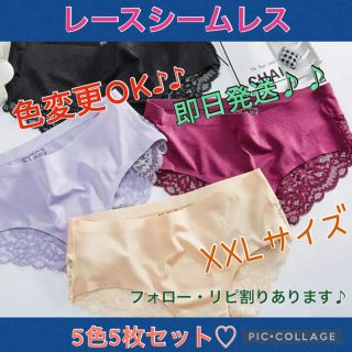 レースシームレスショーツ♡XXLサイズ ♪５色5枚セット♪(ショーツ)