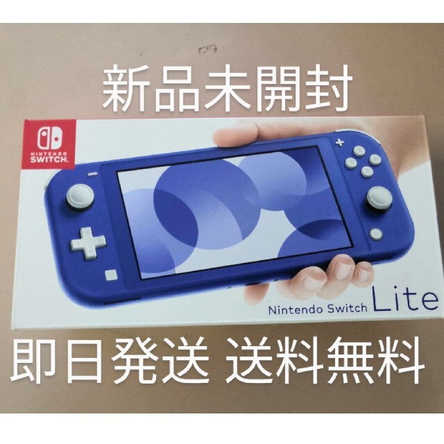 通販 Nintendo 本体 Lite Switch ターコイズ 選べる Lite スイッチ