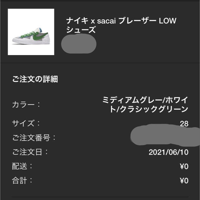 NIKE(ナイキ)のSACAI × NIKE BLAZER LOW "CLASSIC GREEN" メンズの靴/シューズ(スニーカー)の商品写真