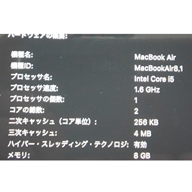 Apple(アップル)のApple MacBook Air 256GB 2018モデル マックブック 黒 スマホ/家電/カメラのPC/タブレット(ノートPC)の商品写真