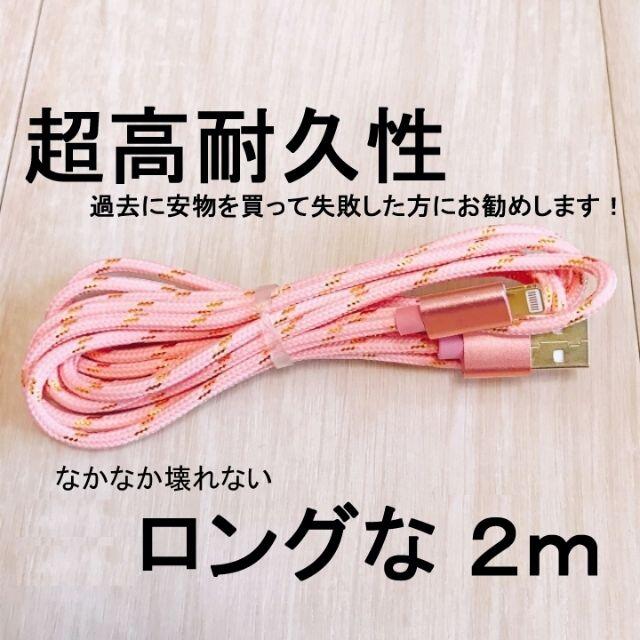 T.U3305 様専用　充電ケーブル４本セット（２ｍ×２、３ｍ×２） スマホ/家電/カメラのスマホアクセサリー(その他)の商品写真