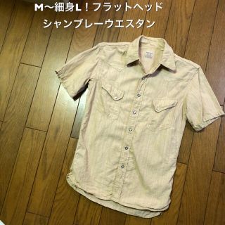 フラットヘッド(THE FLAT HEAD)のM〜細身L相当！日本製フラットヘッド  古着半袖シャンブレーウエスタンシャツ (シャツ)