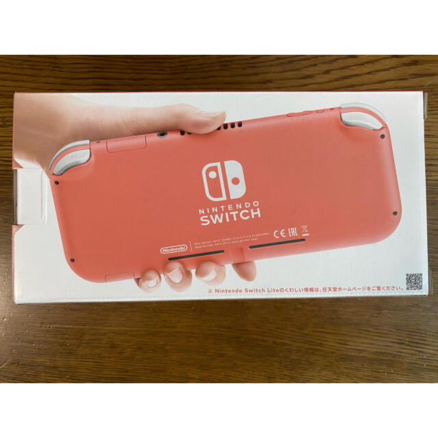 【新品・保証付】任天堂スイッチライト　本体　コーラル