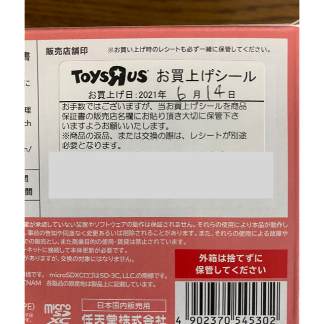 【新品・保証付】任天堂スイッチライト　本体　コーラル