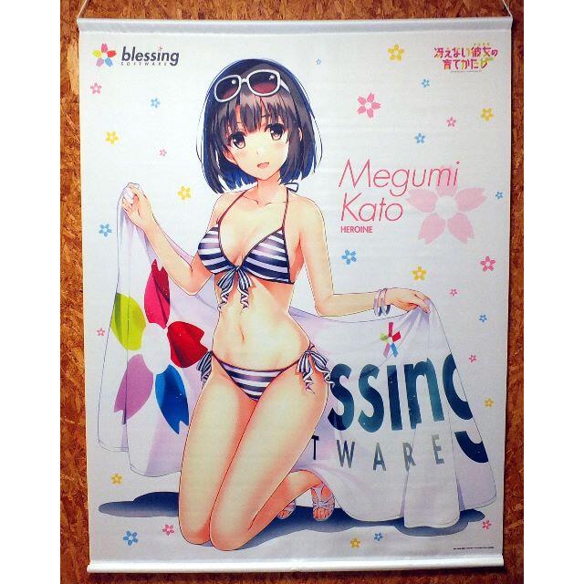 美品 冴えない彼女の育てかた♭加藤恵 水着 深崎暮人描き下ろし等身大