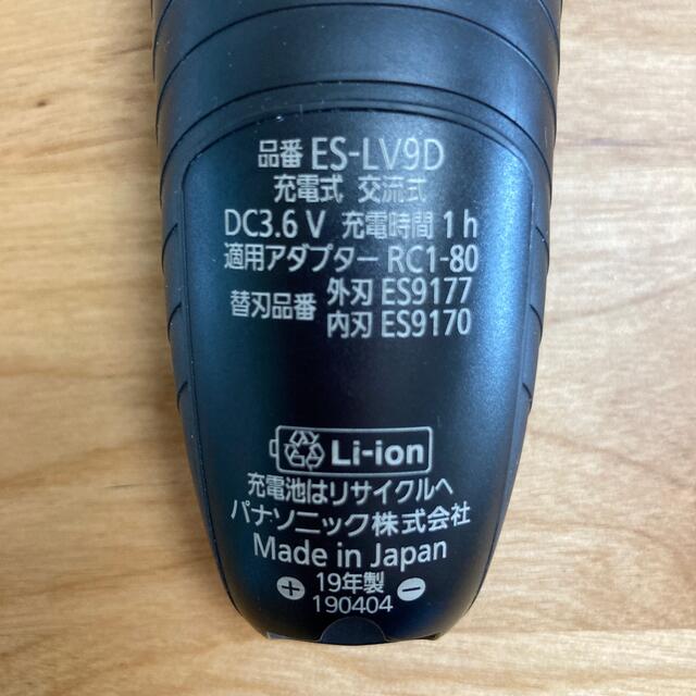 ラムダッシュ 5枚刃 シェーバー 充電･洗浄機･洗浄剤付 ES-LV9D-S 2