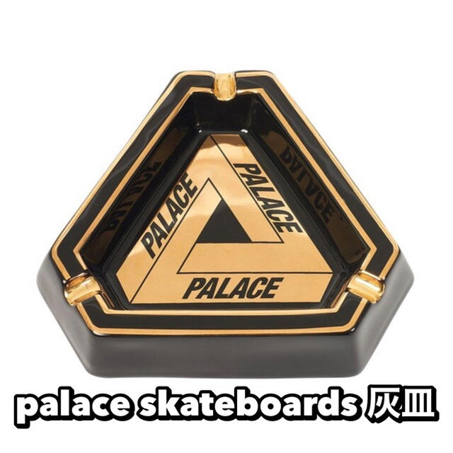 palace skateboards パレス 灰皿 小物入れ