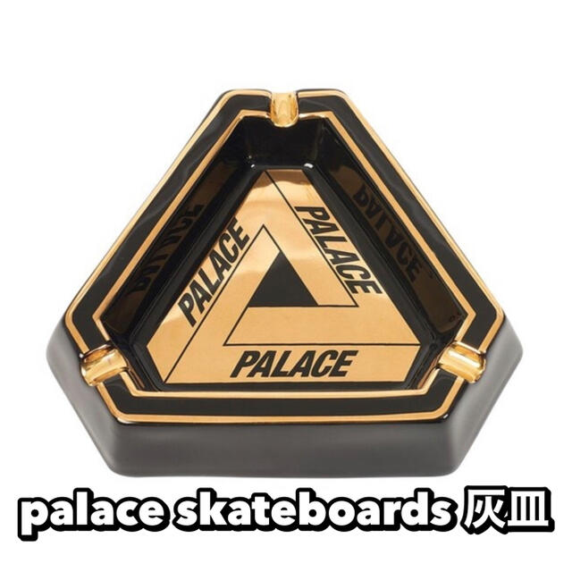 palace skateboards パレス 灰皿 小物入れ - その他