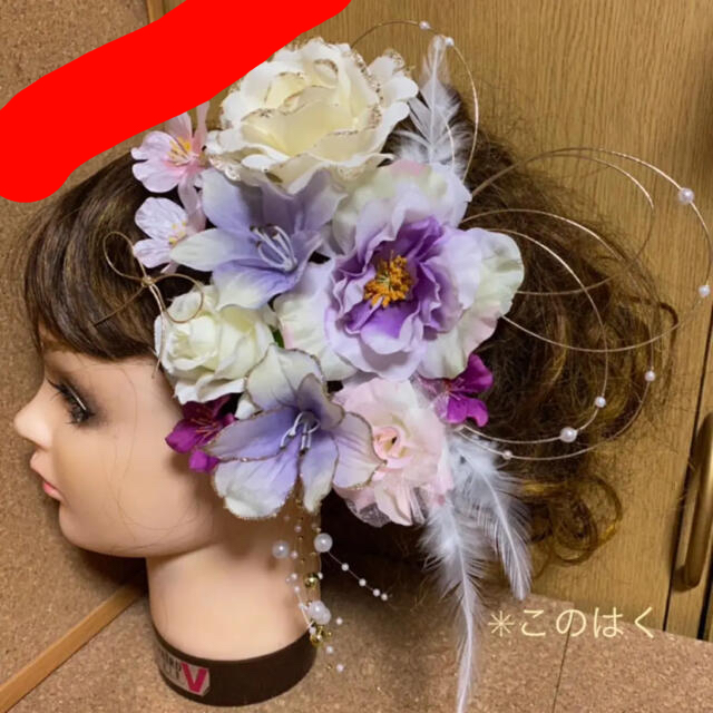 No.476 豪華！　桜と淡いパープル　♡ フラワーピン 振袖髪飾り 結婚式 ハンドメイドのウェディング(ヘッドドレス/ドレス)の商品写真