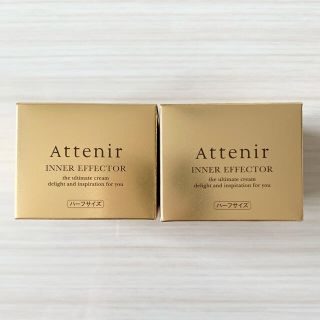 アテニア(Attenir)の2個セット アテニア インナーエフェクター ハーフサイズ(フェイスクリーム)