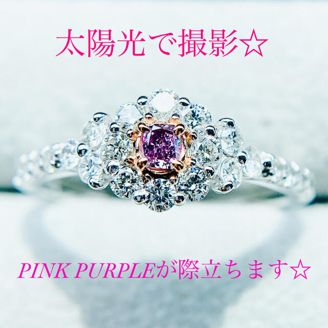 VIVID☆PTピンクダイヤモンドリングPPD:0.061ct D:0.55ct レディースのアクセサリー(リング(指輪))の商品写真