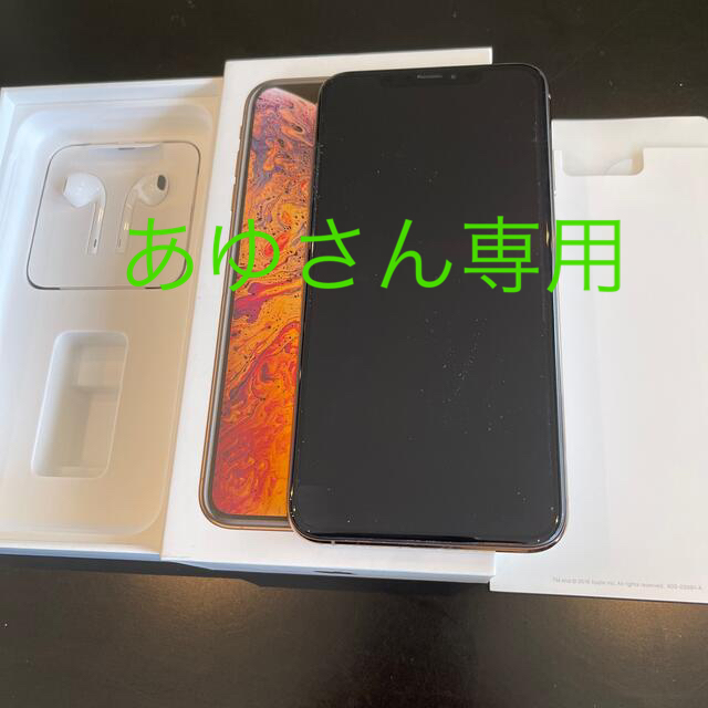 感謝価格】 XS iPhone - iPhone MAX ゴールド 256GB スマートフォン