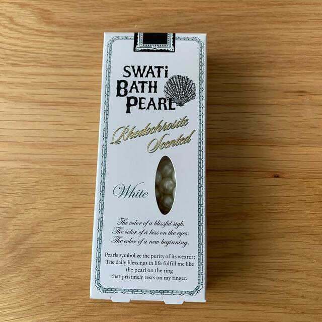SWATi(スワティ)のSWバスパール　インカローズの香り コスメ/美容のボディケア(入浴剤/バスソルト)の商品写真