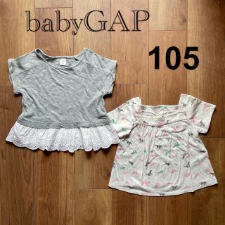 ベビーギャップ(babyGAP)の☆美品☆babyGAP ガールズTシャツ2枚セット105 4歳(Tシャツ/カットソー)