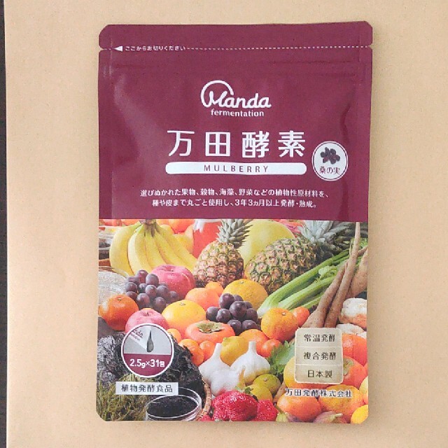 万田酵素MULBERRY 分包タイプ 77.5g(2.5g×31包) 食品/飲料/酒の健康食品(その他)の商品写真