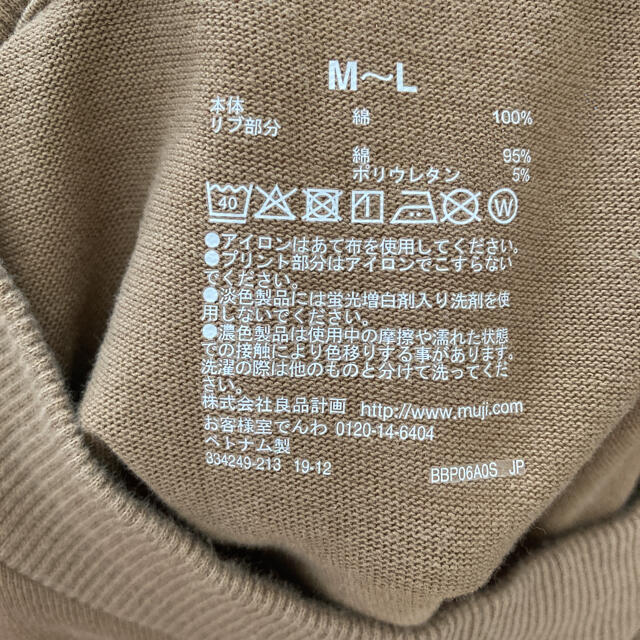 MUJI (無印良品)(ムジルシリョウヒン)のMUJI クルーネックTシャツ ベージュ レディースのトップス(Tシャツ(半袖/袖なし))の商品写真