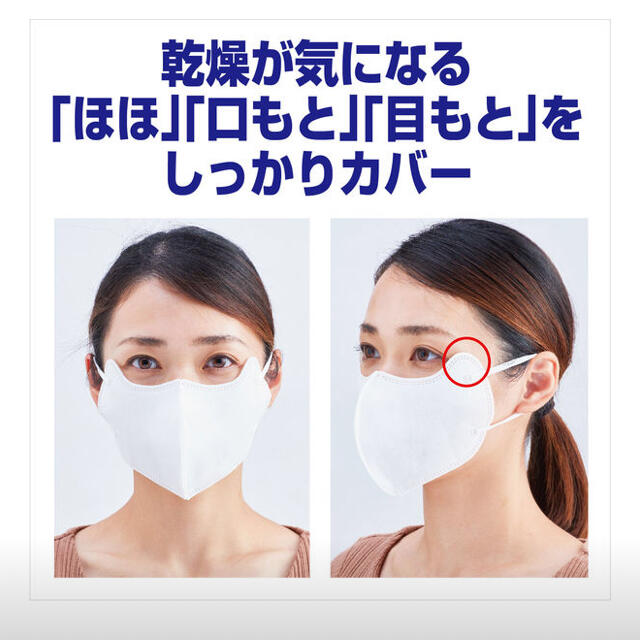 小林製薬(コバヤシセイヤク)の小林製薬 しっとり美肌マスク ゆったり MLサイズ 3枚 コスメ/美容のスキンケア/基礎化粧品(パック/フェイスマスク)の商品写真