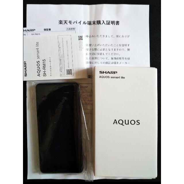 新品未使用 AQUOS sence4 lite ブラック SH-RM15
