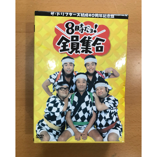 ザ・ドリフターズ結成40周年記念盤 8時だョ!全員集合 DVD-BOX〈3枚組〉(お笑い/バラエティ)