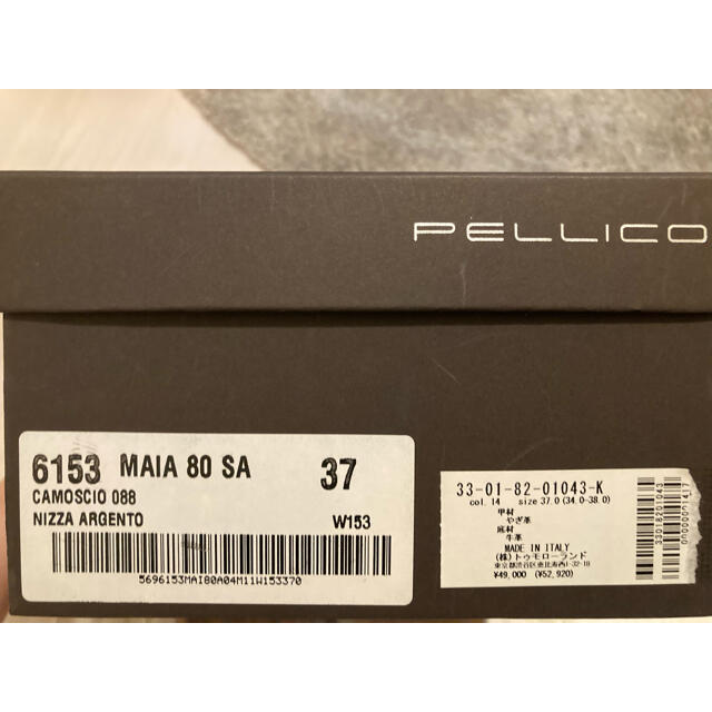 PELLICO(ペリーコ)のPELLICO  サンダル レディースの靴/シューズ(サンダル)の商品写真