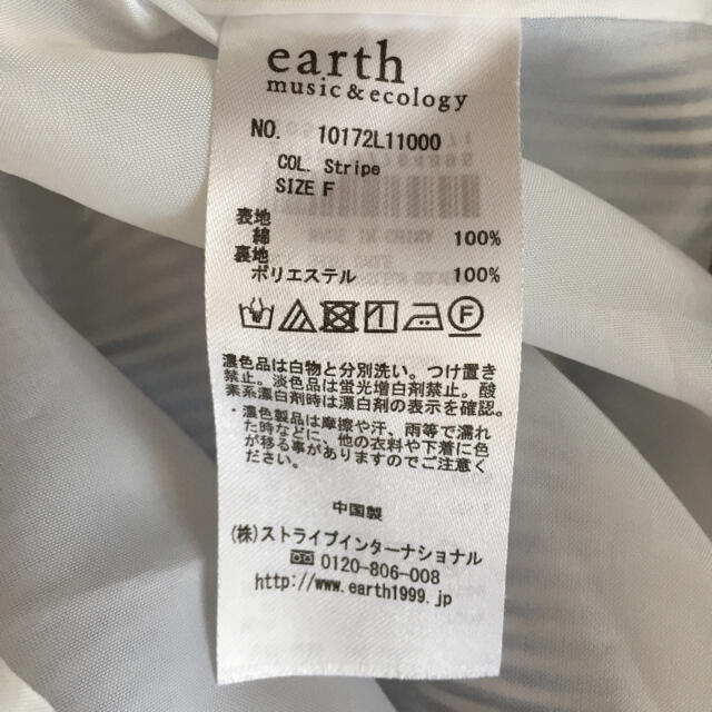 earth music & ecology(アースミュージックアンドエコロジー)の【美品】earth 裾スカラップストライプスカート レディースのスカート(ひざ丈スカート)の商品写真