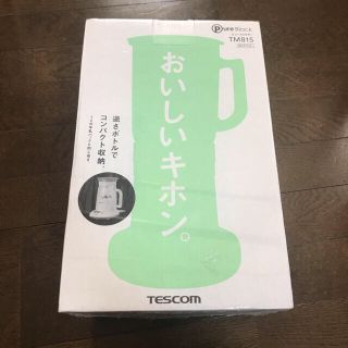 テスコム(TESCOM)のジュースミキサー　テスコム　TM815(ジューサー/ミキサー)