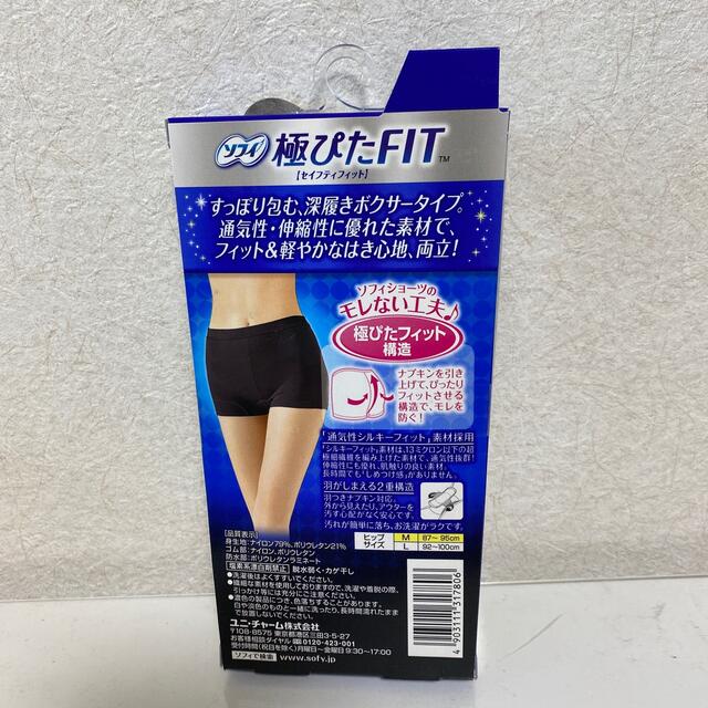 Unicharm(ユニチャーム)のソフィ　極ぴたFIT　M レディースの下着/アンダーウェア(ショーツ)の商品写真