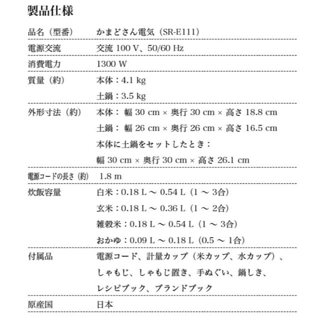 象印(ゾウジルシ)の【未開封品】siroca × 長谷園 かまどさん 電気 SR-E111 ブラック スマホ/家電/カメラの調理家電(炊飯器)の商品写真