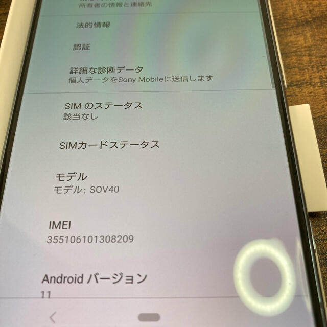 SONY(ソニー)のXperia1 au SIMロック解除済 スマホ/家電/カメラのスマートフォン/携帯電話(スマートフォン本体)の商品写真