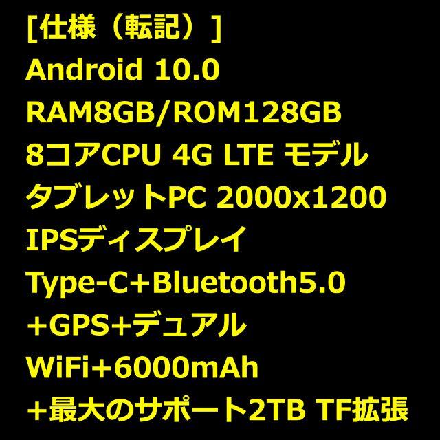 10.4インチ タブレット《ALLDOCUBEiPlay40 》