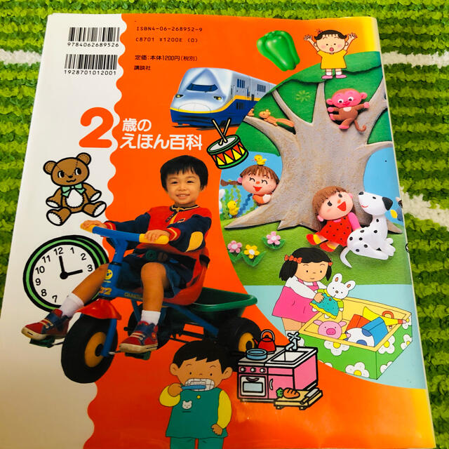 講談社(コウダンシャ)のみづみづ様専用　２歳のえほん百科 エンタメ/ホビーの本(絵本/児童書)の商品写真