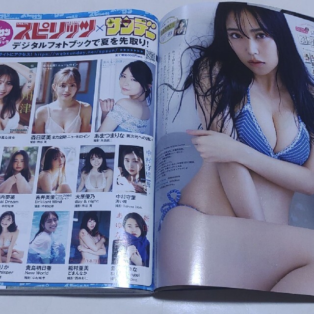 NMB48(エヌエムビーフォーティーエイト)の白間美瑠   週刊スピリッツ  最新号 エンタメ/ホビーの雑誌(アート/エンタメ/ホビー)の商品写真