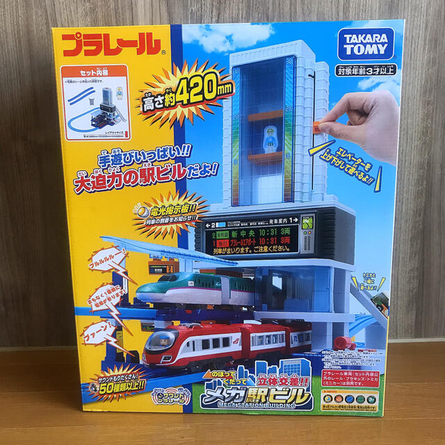 新品・未開封】タカラトミー プラレール のぼってくだって立体交差！メガ駅ビル