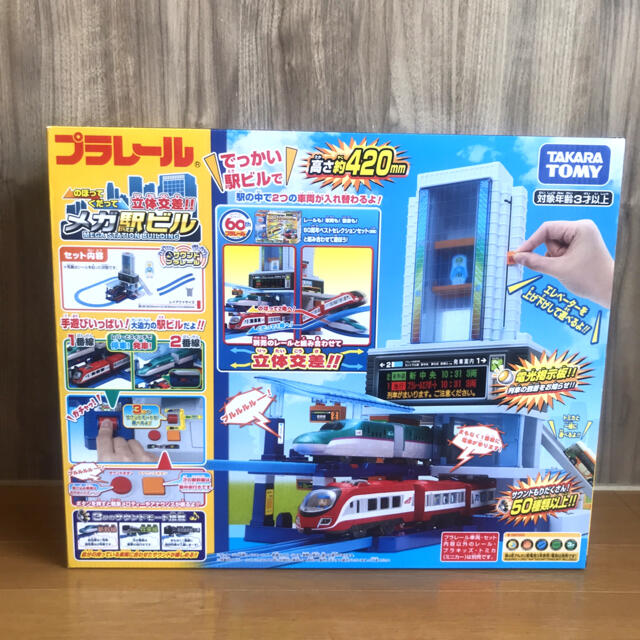 新品・未開封】タカラトミー プラレール のぼってくだって立体交差！メガ駅ビル