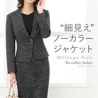 フォクシー(FOXEY)の専用✨mimigrantノーカラージャケット＆スカートとワンピース✨(ノーカラージャケット)