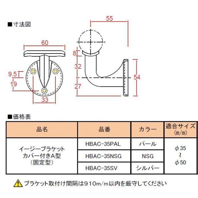 ★手すり 金具 ２個セット★イージーブラケットL軸A型 Ф35～50mm★ インテリア/住まい/日用品のインテリア/住まい/日用品 その他(その他)の商品写真