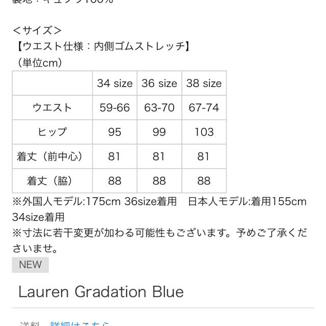 限定価格☆SHE Tokyo未使用 Lauren Gradation Blue 2