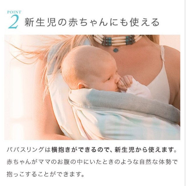 Ergobaby(エルゴベビー)の箱・取説付き ババスリング  ネイビー キッズ/ベビー/マタニティの外出/移動用品(スリング)の商品写真