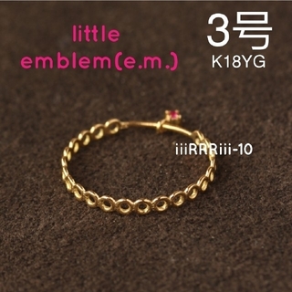 リトルエンブレム(little emblem)のlittle emblem メッシュピンキーリング 3号(リング(指輪))